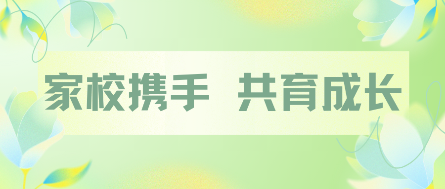 荣怀要闻｜家校携手，共育成长——记荣怀实验学校近期家访暖心瞬间