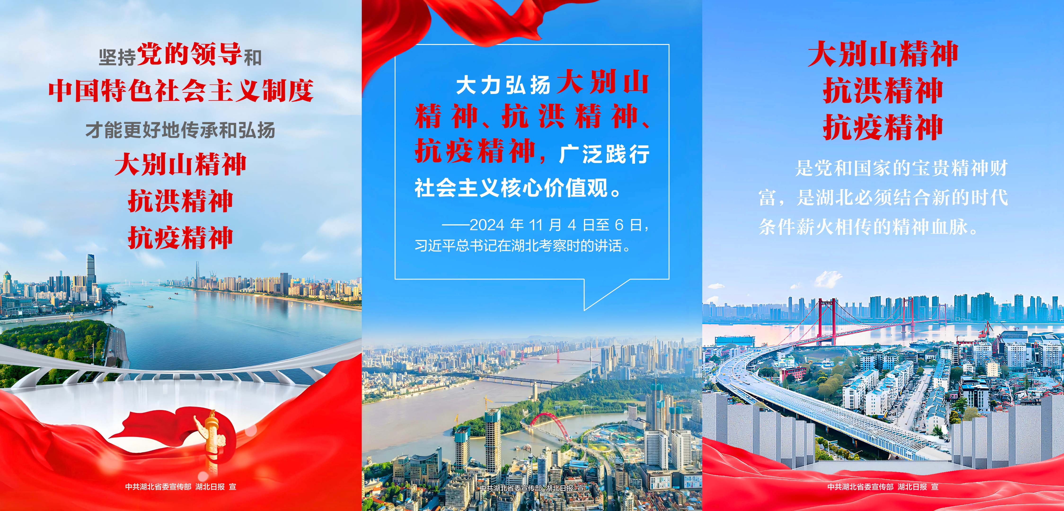 荣怀要闻｜弘扬三大精神 奋力建成支点