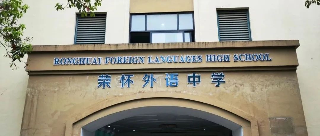 2025·学有优选·外语中学篇｜从英语薄弱到小语种逆袭，小班教学点亮国际视野