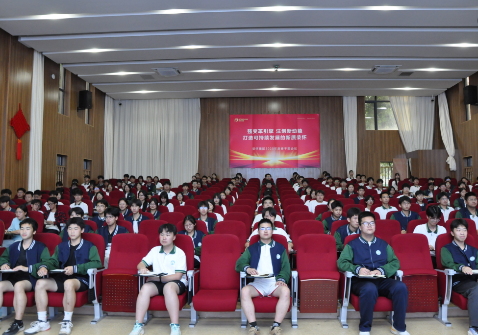 荣怀要闻｜爱自己，爱生活 ——荣怀英才中学“525·心理健康日”活动