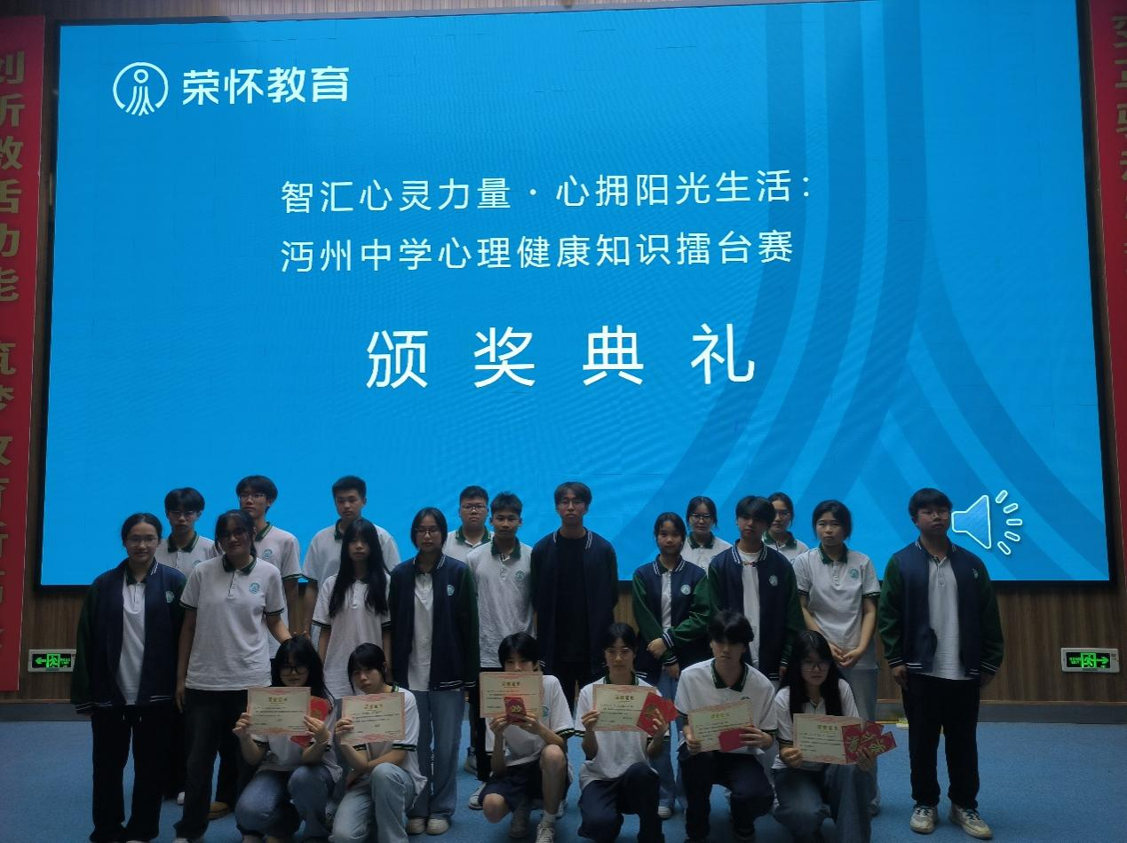 荣怀要闻｜2025年沔州中学525心理健康月活动总结