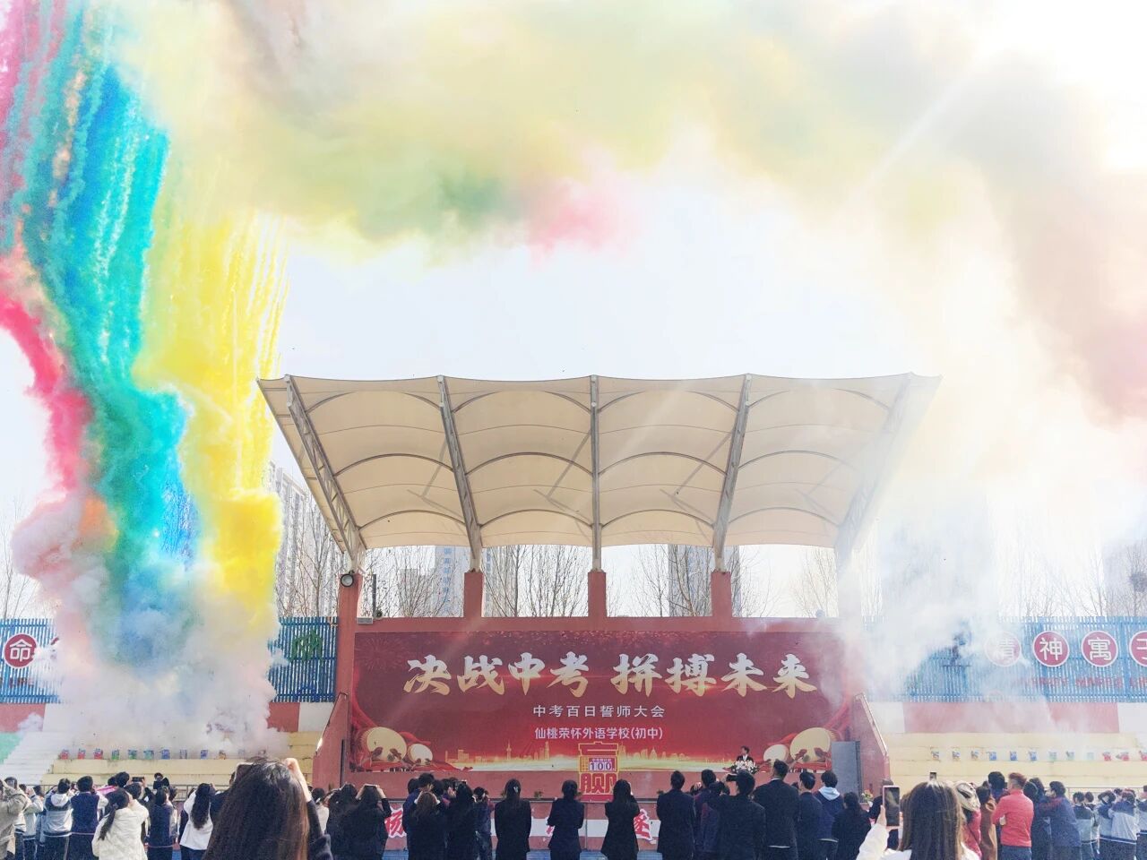 荣怀要闻｜策马扬鞭凌云志 逐梦百日耀荣怀